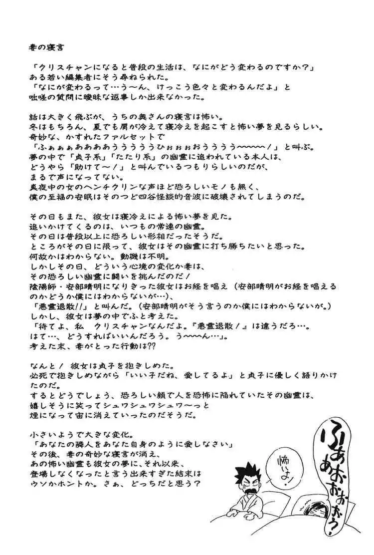 Orange Yane no Chiisana Ie Chapter 31 23